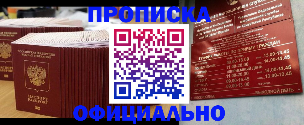 временная регистрация для всех в Ингушетии