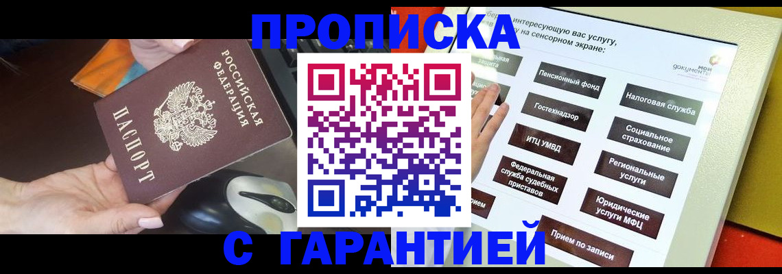 регистрация для школы в Ингушетии