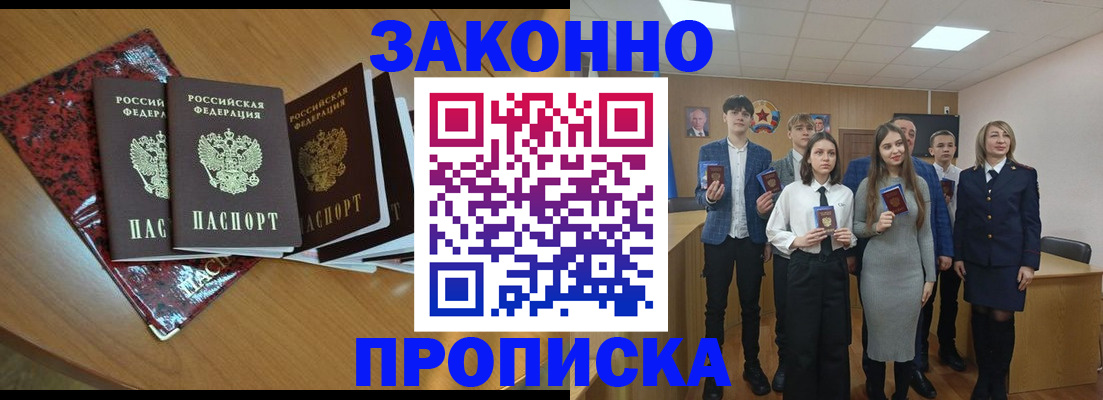 временная регистрация для школы в Ингушетии