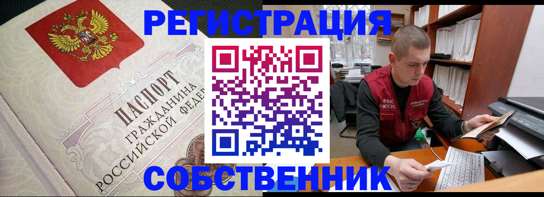 временная регистрация адрес в Ингушетии